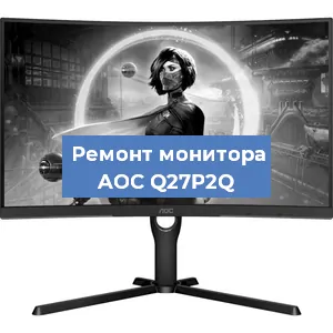 Замена конденсаторов на мониторе AOC Q27P2Q в Екатеринбурге